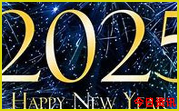 2025全年全新热议免费领取方法资料下载大全全网首发-2025新澳门天天开好彩大乐透开奖号码